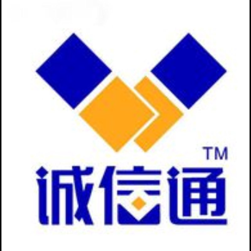 1688诚信通